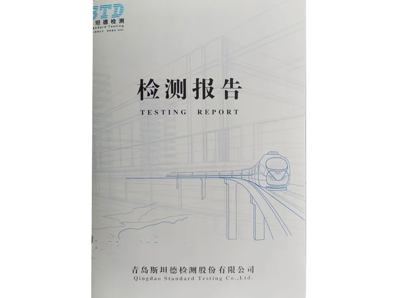 化學泥槳第三方認證